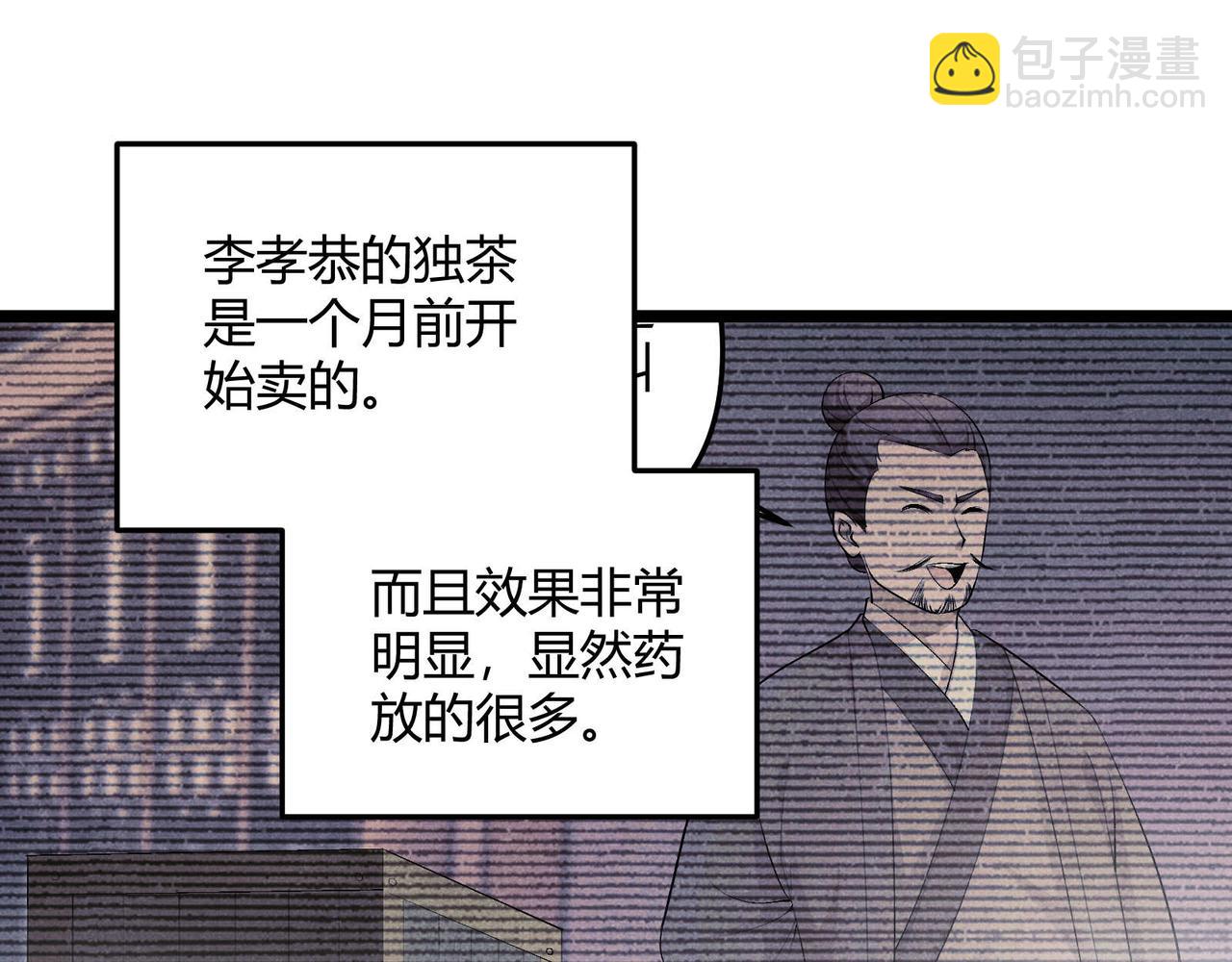第54话 黑吃黑(1/3)-第54话