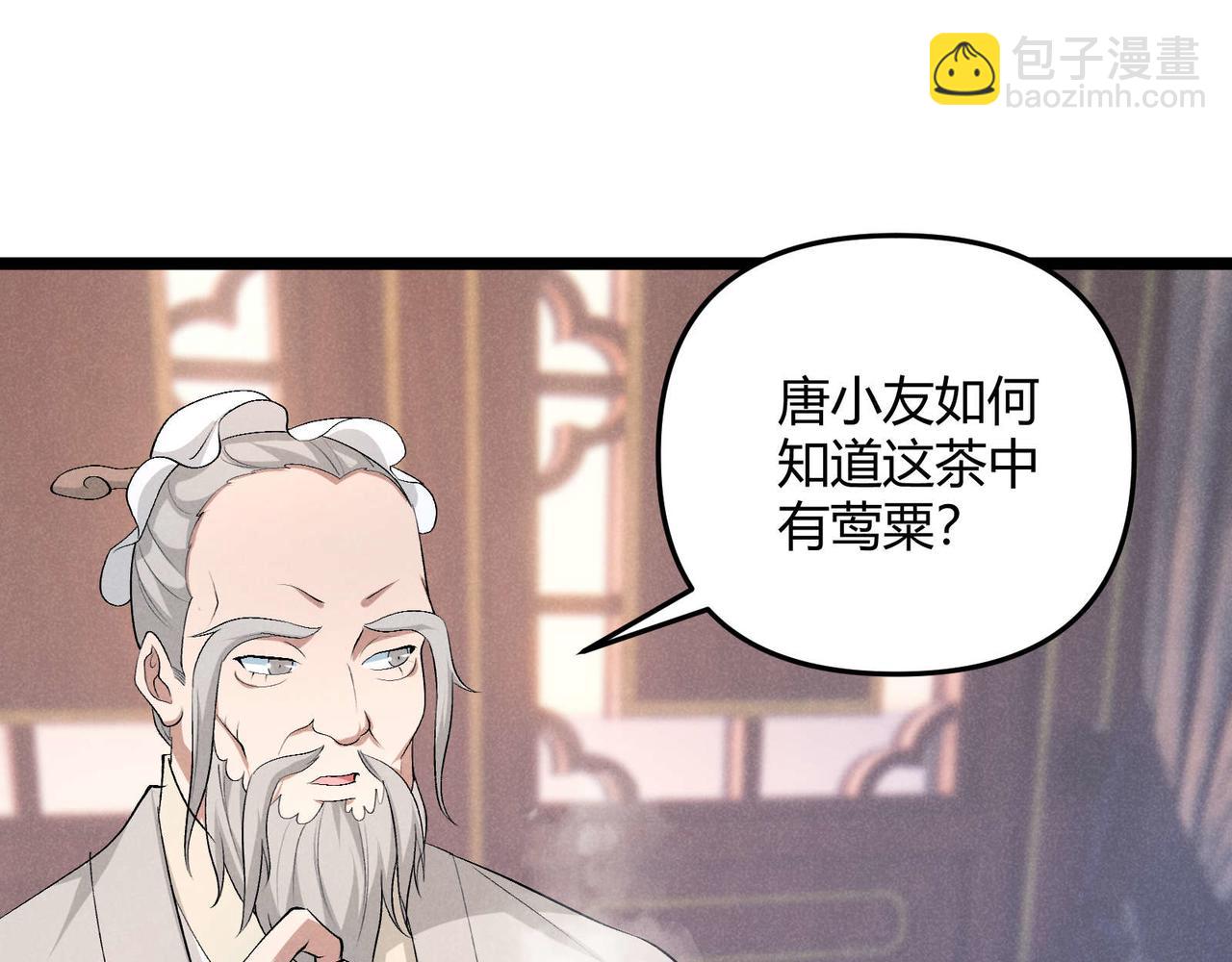 第54话 黑吃黑(1/3)-第54话