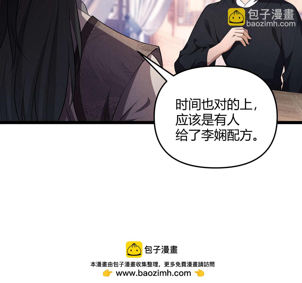 第54话 黑吃黑(1/3)-第54话