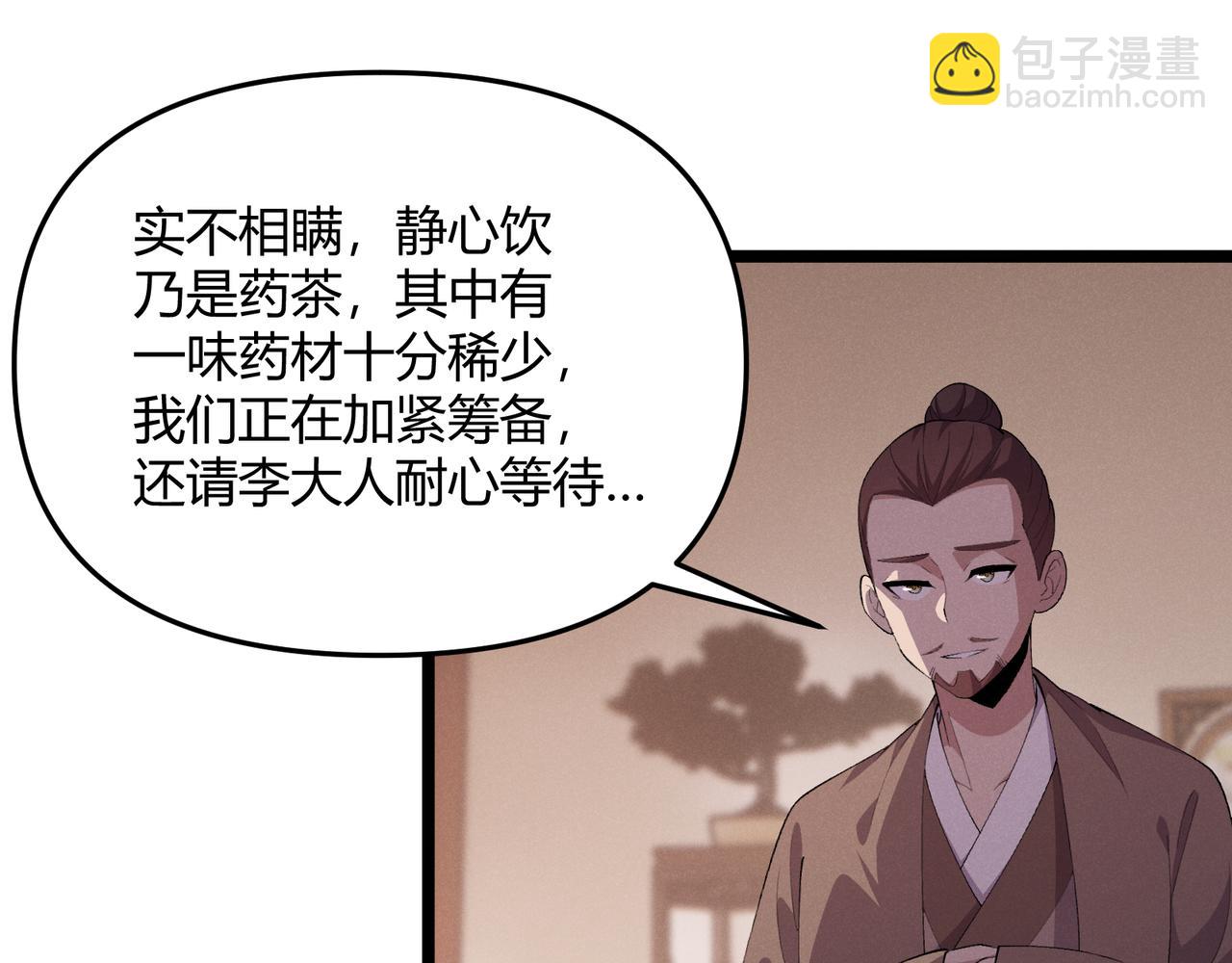 第58话 奇效(1/3)-第58话