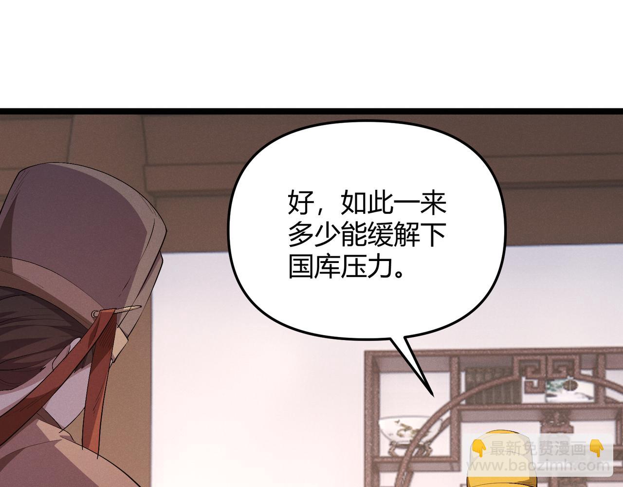 第58话 奇效(1/3)-第58话