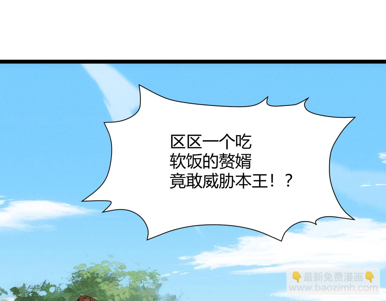 第64话 护犊子(1/3)-第64话