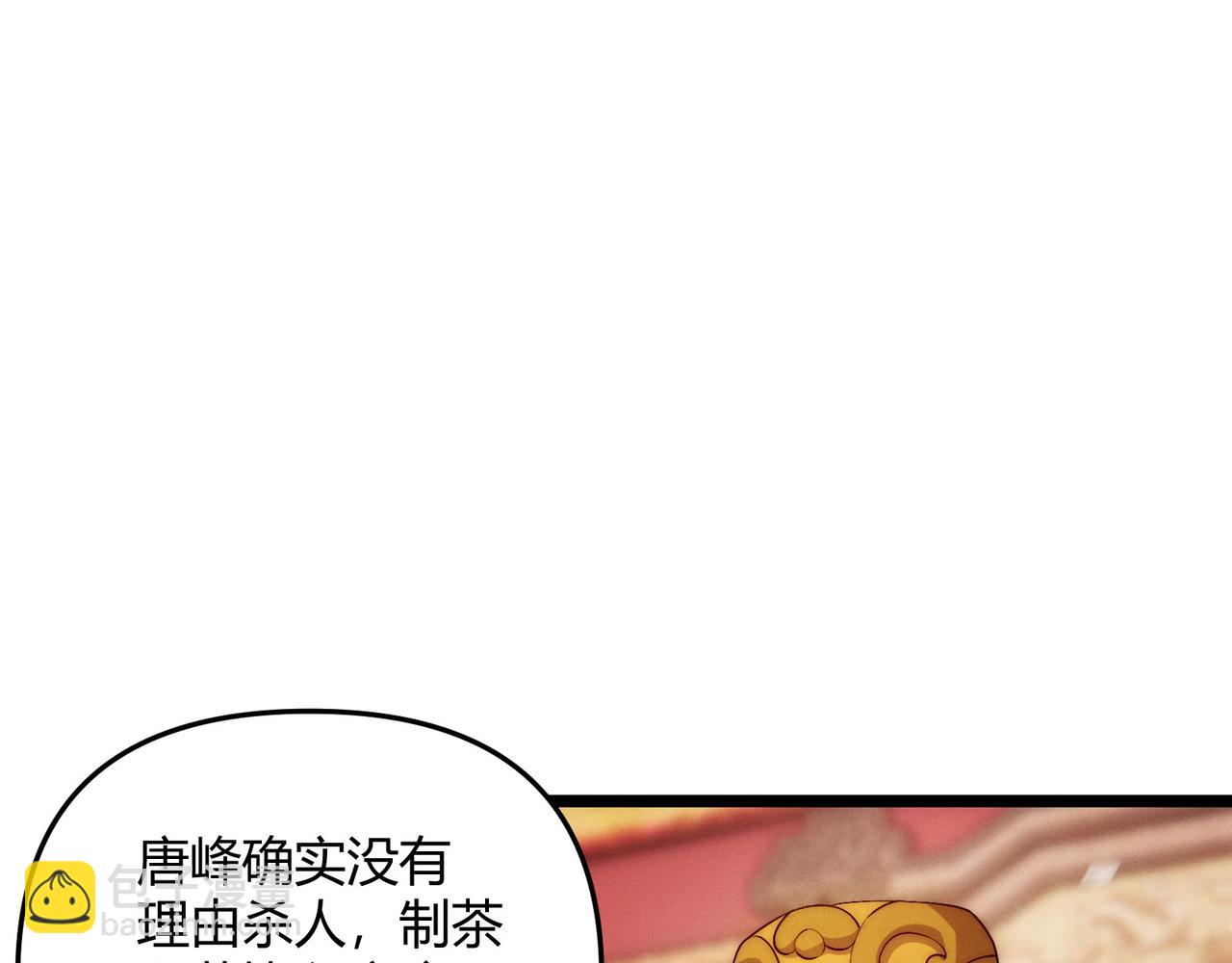 第66话 大理寺少卿(1/3)-第66话