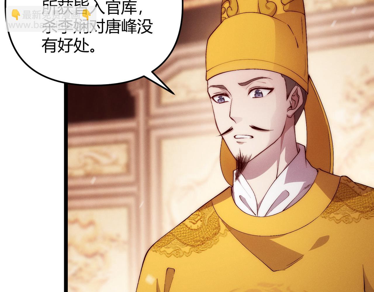 第66话 大理寺少卿(1/3)-第66话
