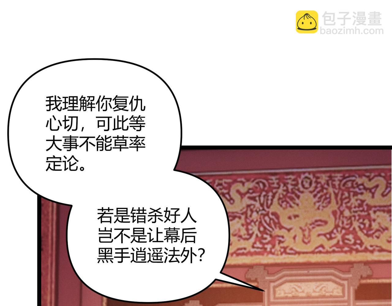 第66话 大理寺少卿(1/3)-第66话