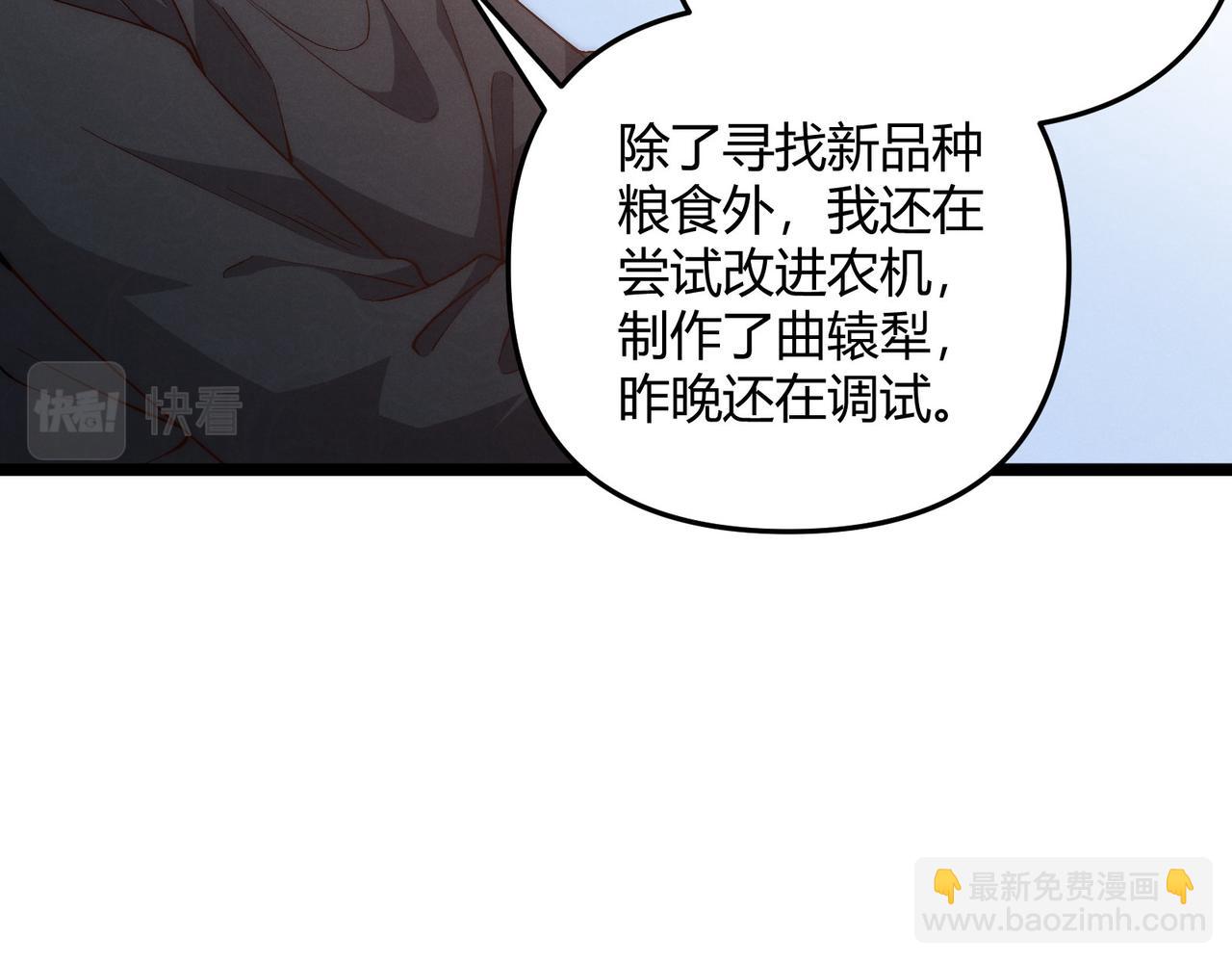 第66话 大理寺少卿(1/3)-第66话