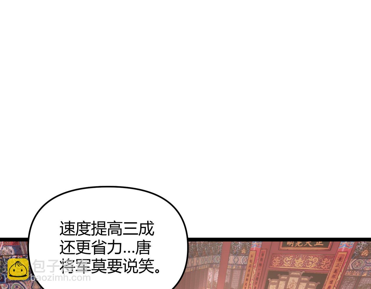 第66话 大理寺少卿(1/3)-第66话