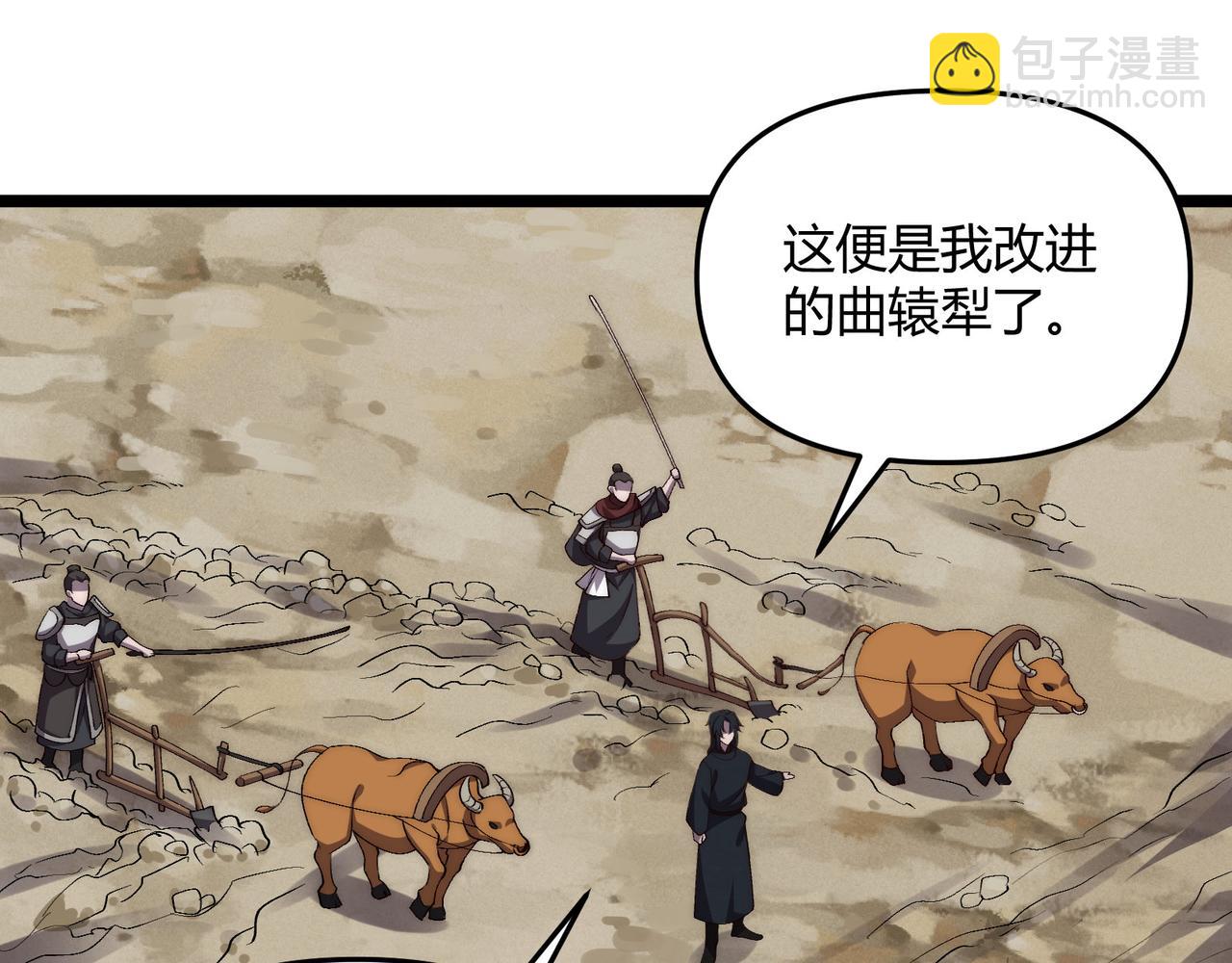 第66话 大理寺少卿(1/3)-第66话