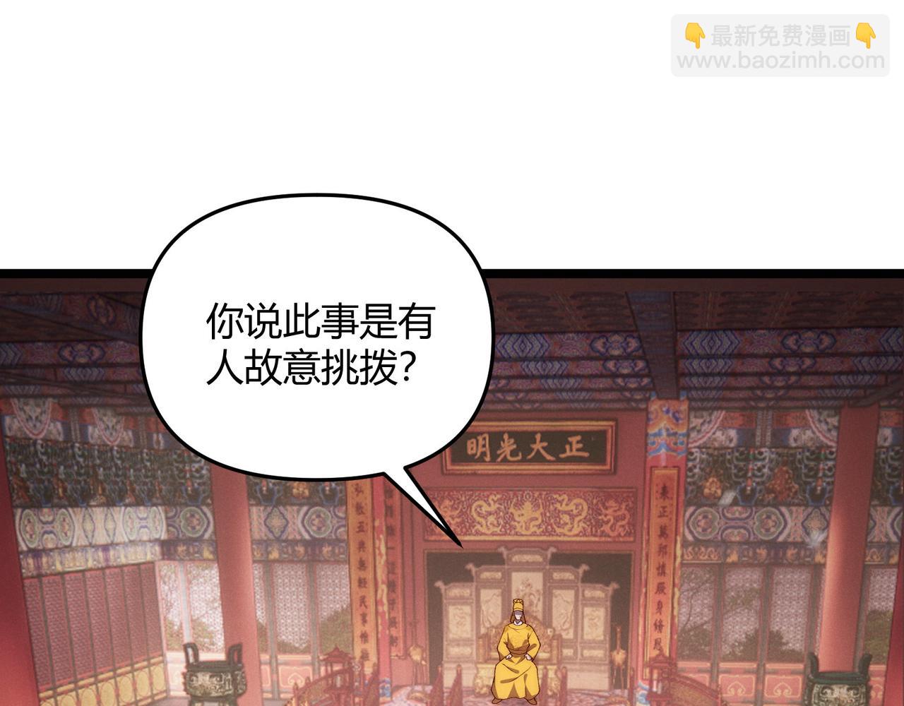 第66话 大理寺少卿(1/3)-第66话