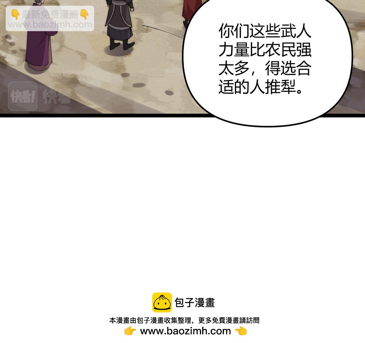 第66话 大理寺少卿(1/3)-第66话