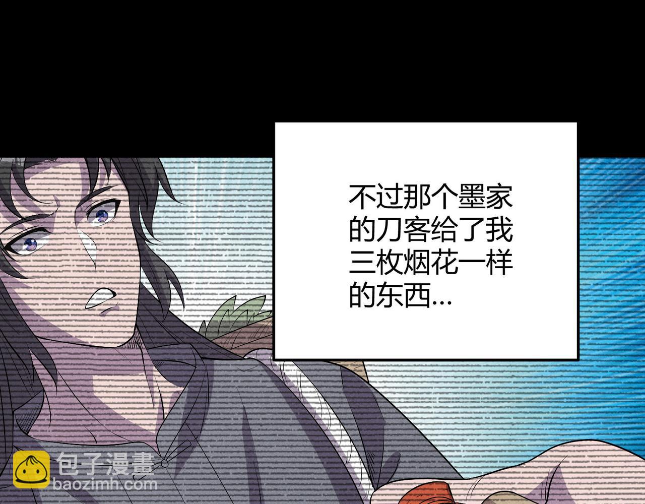 第68话 往事(1/3)-第68话