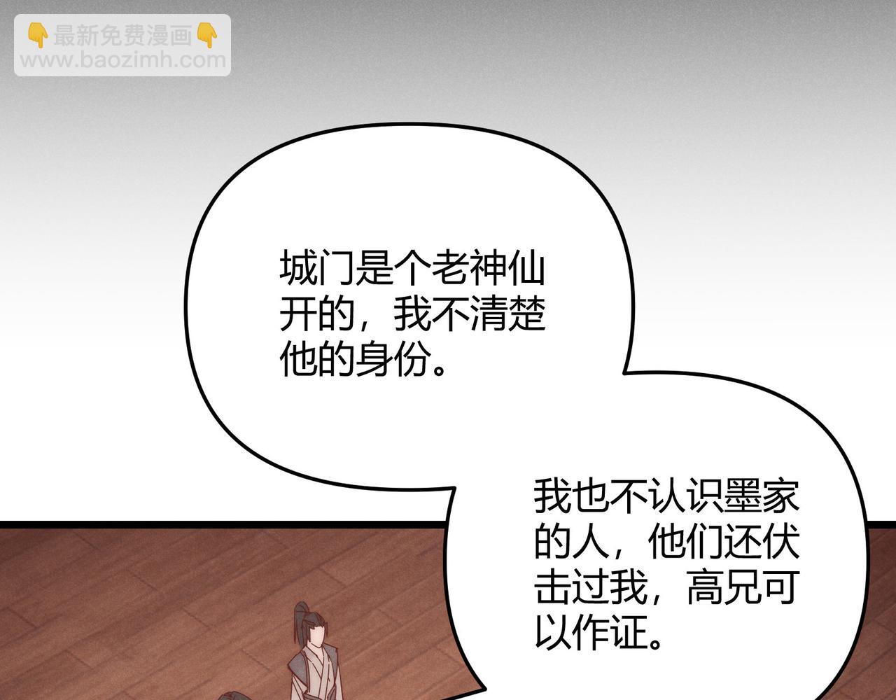 第68话 往事(1/3)-第68话