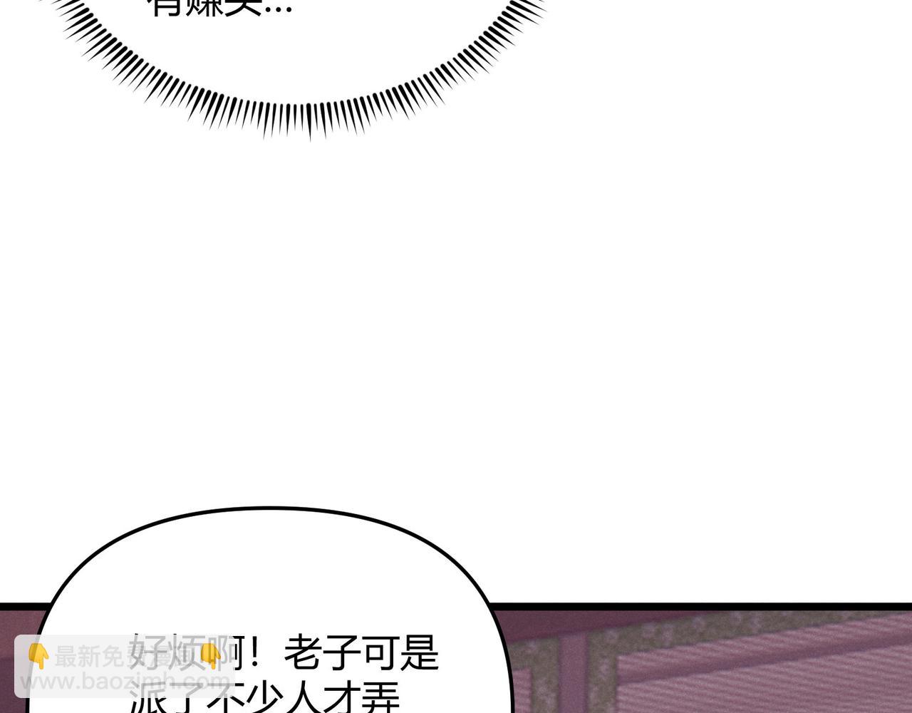 第68话 往事(1/3)-第68话