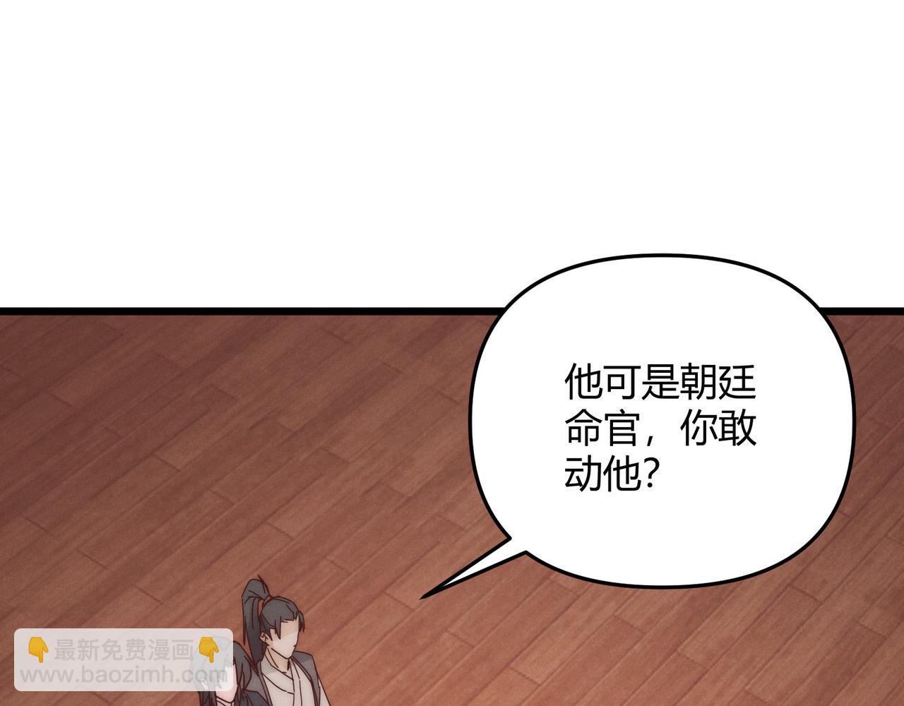 第68话 往事(1/3)-第68话