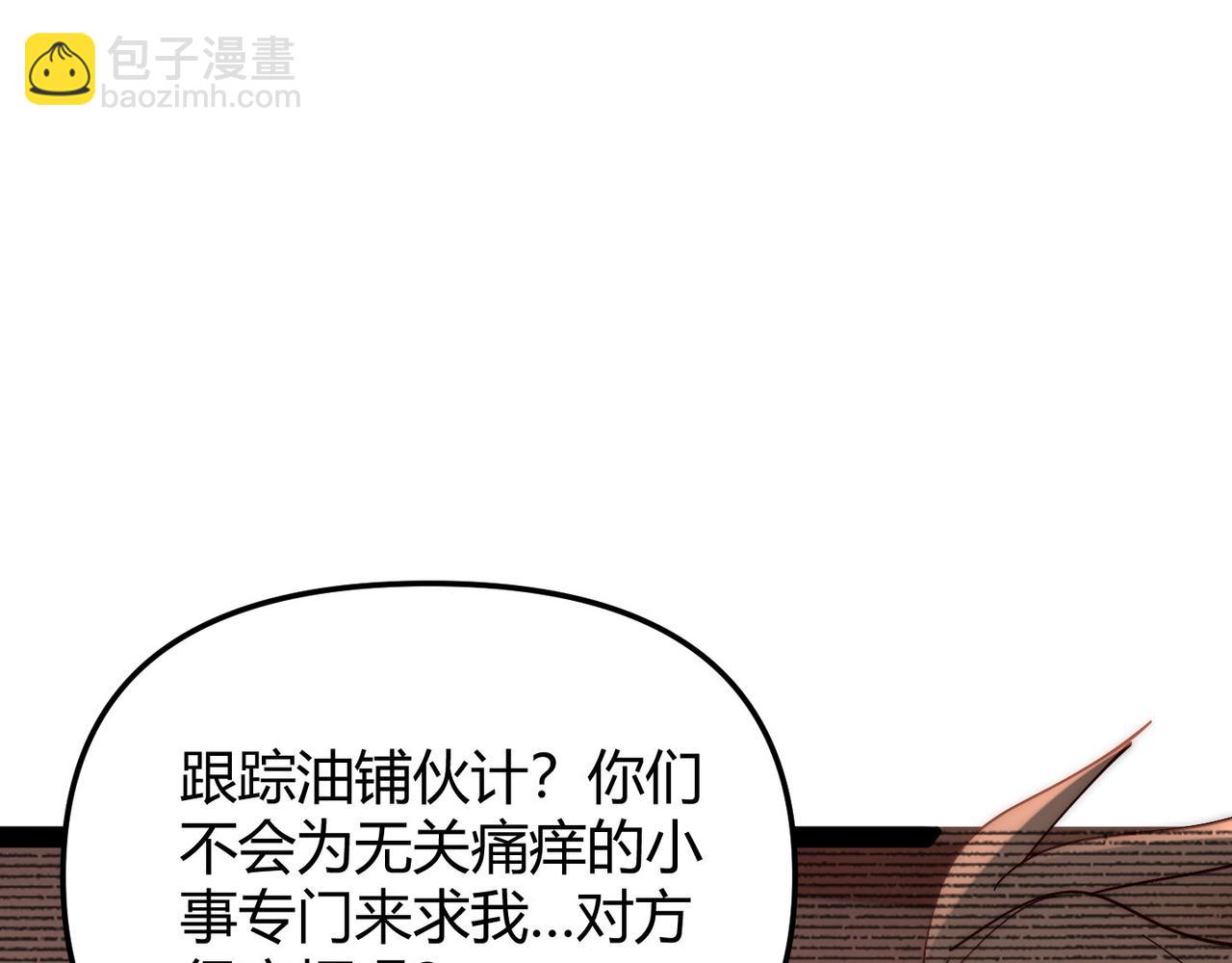 第70话 灭口(1/3)-第70话