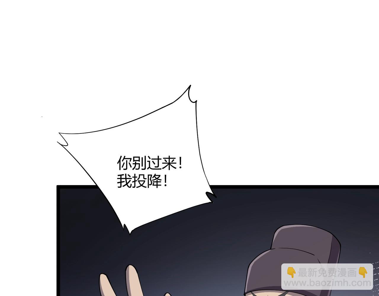 第8话 你不要过来啊(1/2)-第8话
