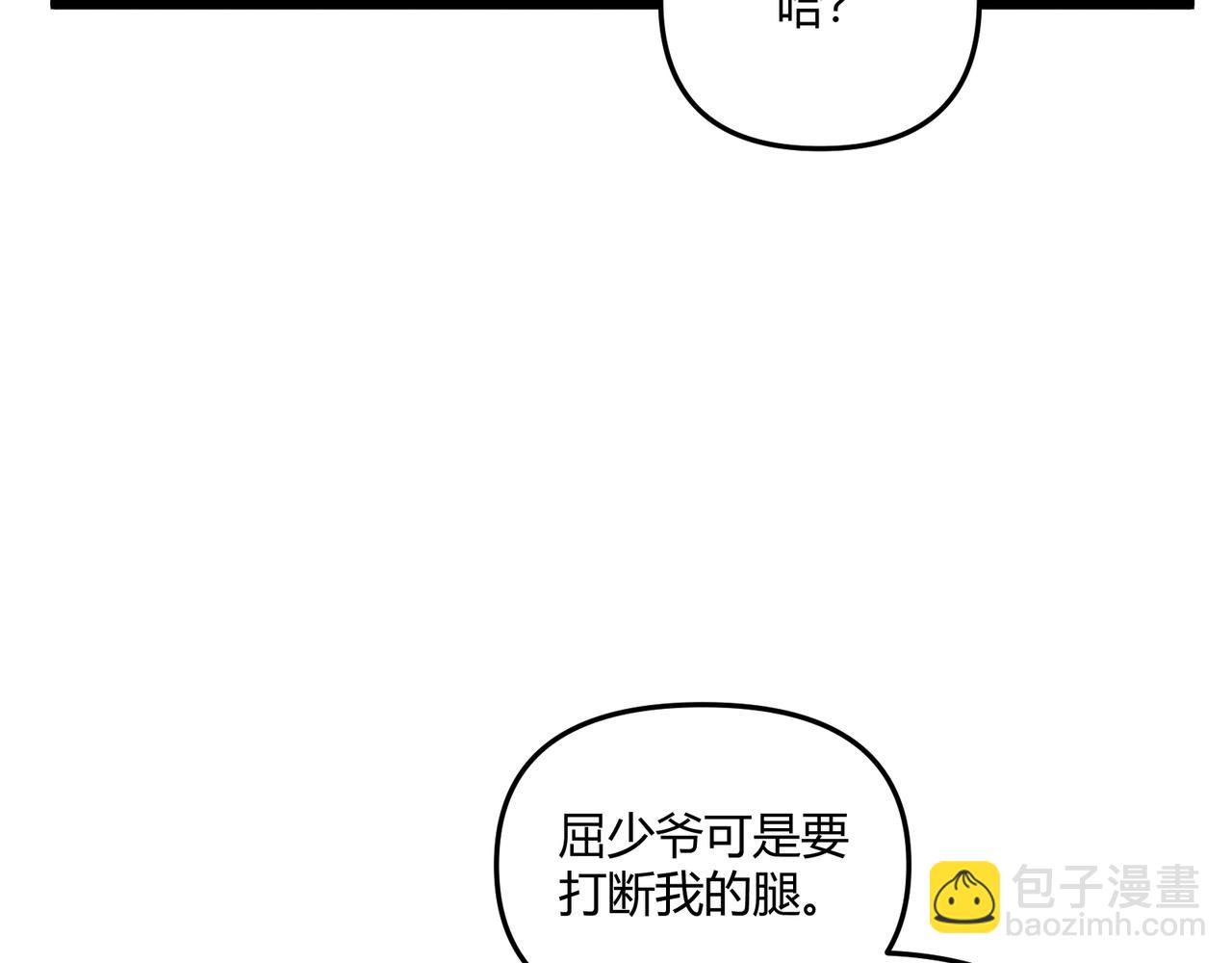 第8话 你不要过来啊(1/2)-第8话