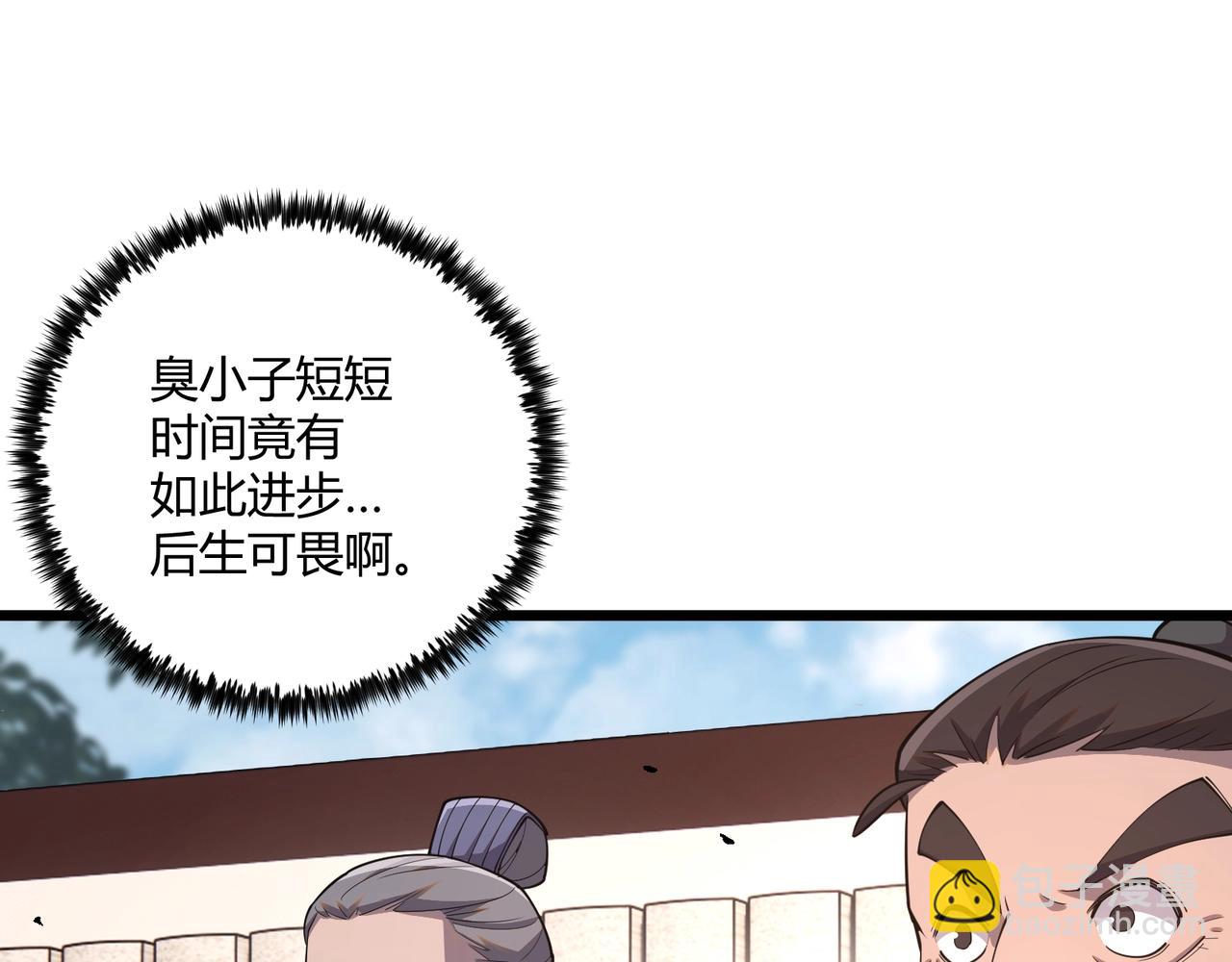 第8话 你不要过来啊(1/2)-第8话