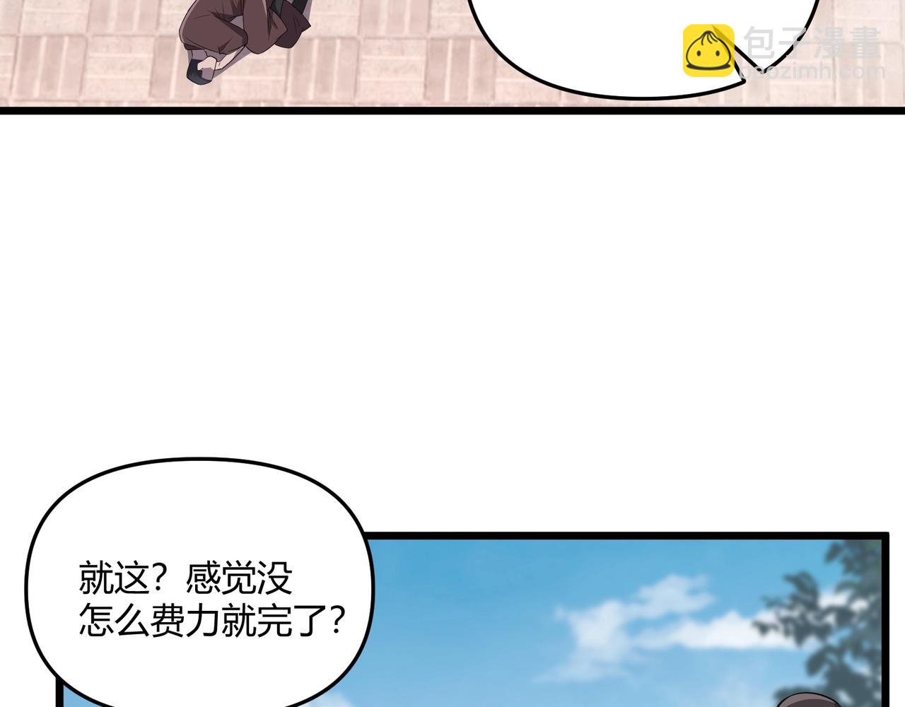 第8话 你不要过来啊(1/2)-第8话