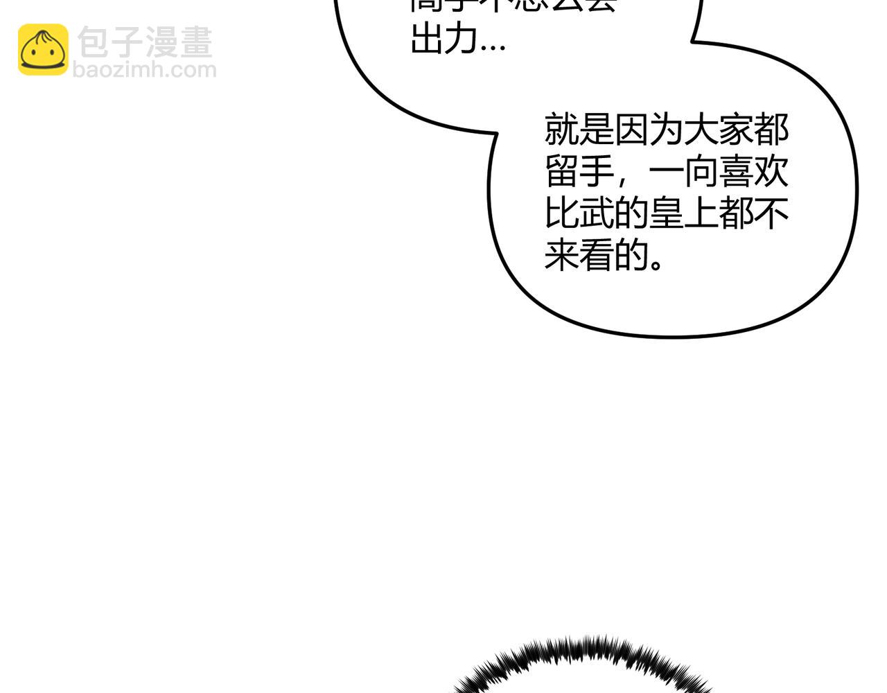 第8话 你不要过来啊(1/2)-第8话