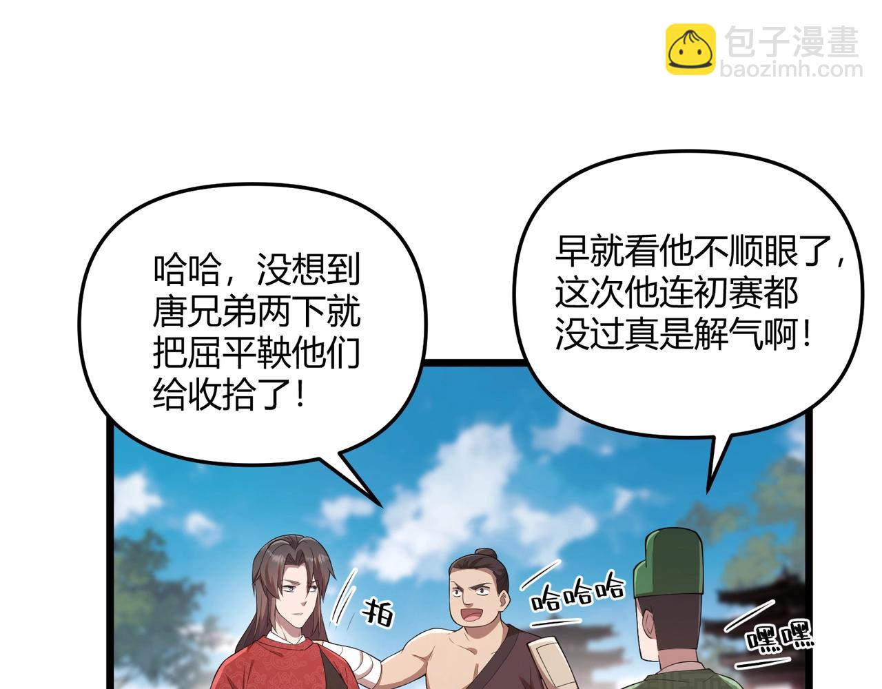 第8话 你不要过来啊(1/2)-第8话