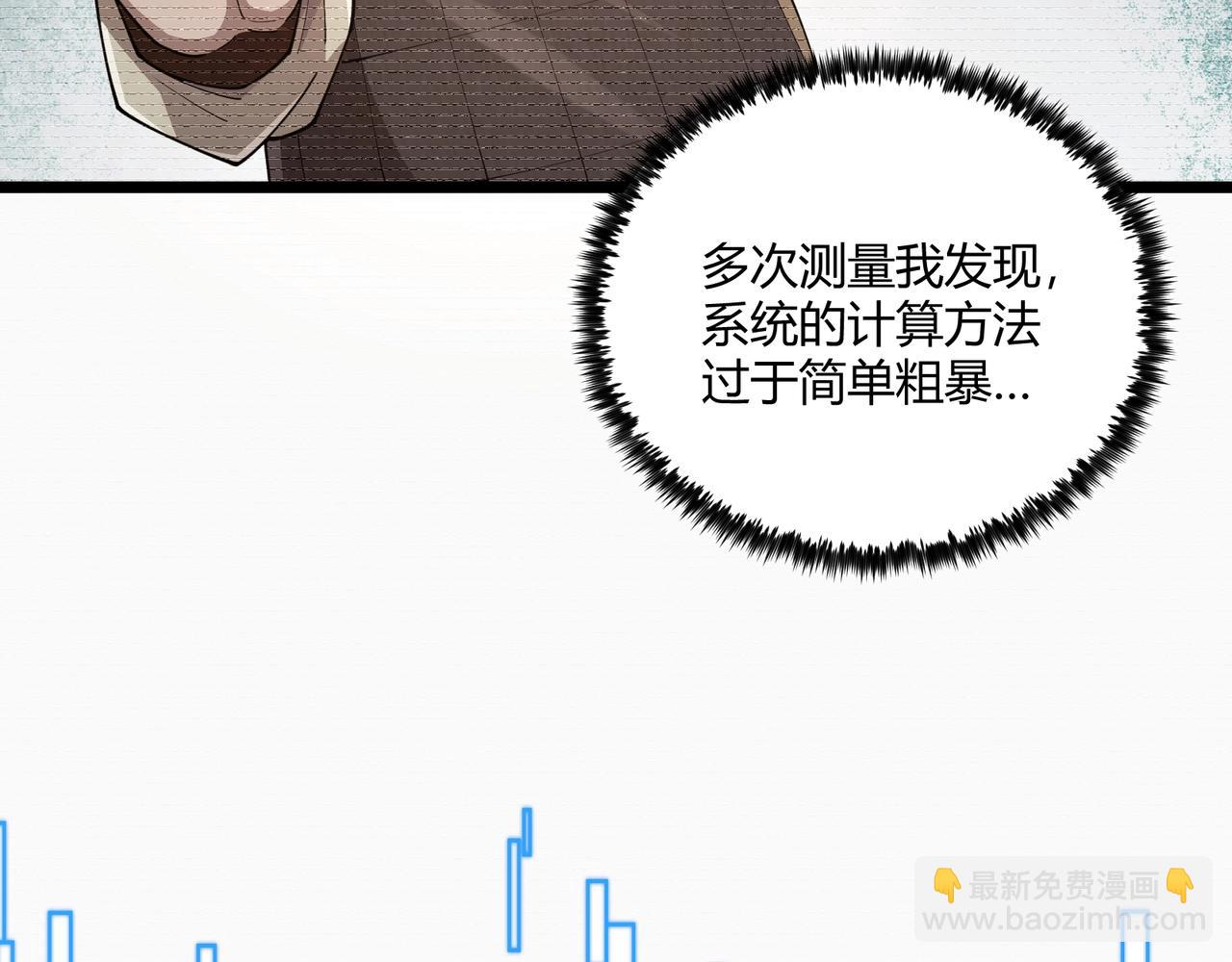 第8话 你不要过来啊(1/2)-第8话