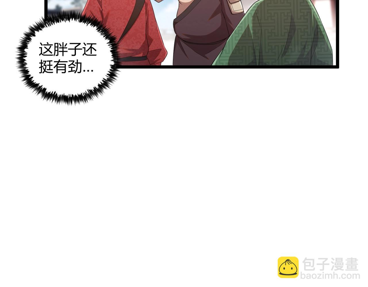 第8话 你不要过来啊(1/2)-第8话