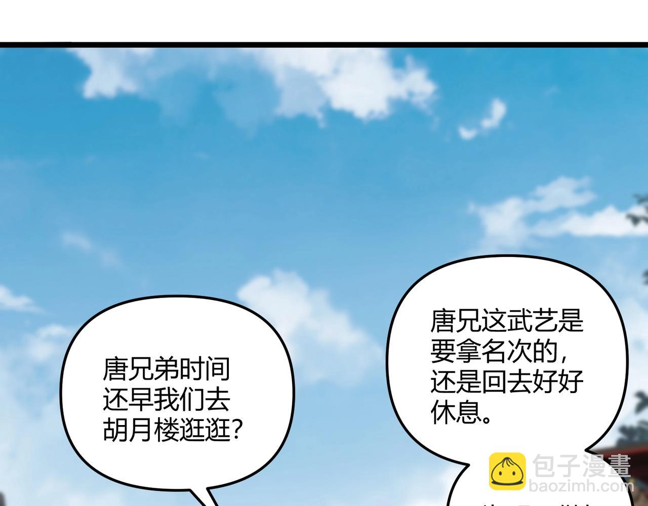第8话 你不要过来啊(1/2)-第8话