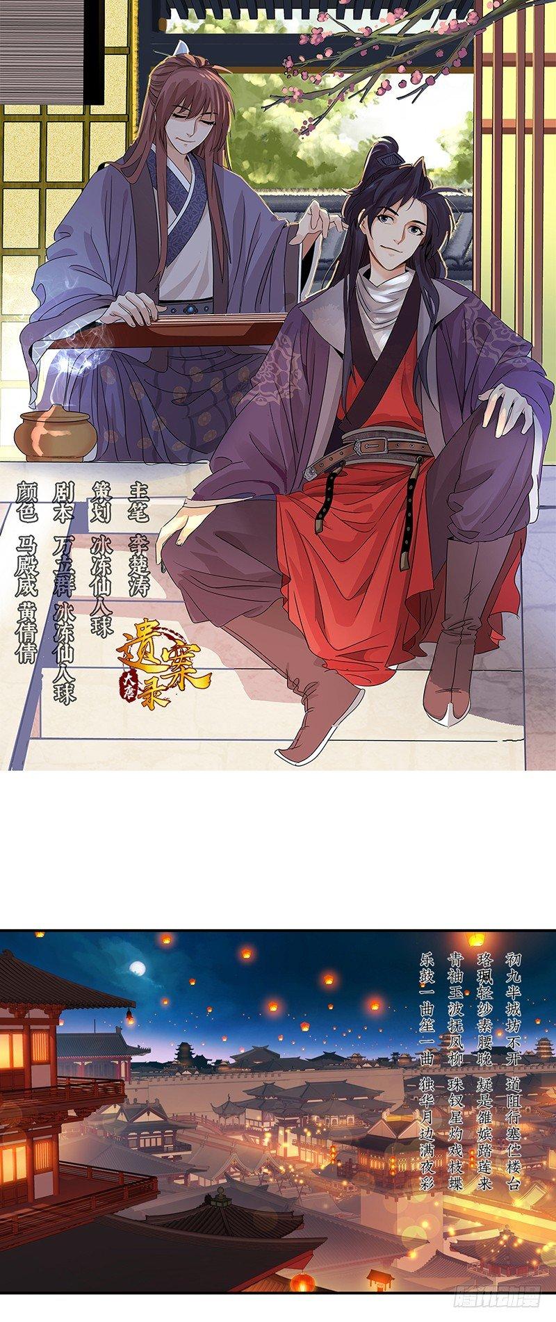 1-第2话
