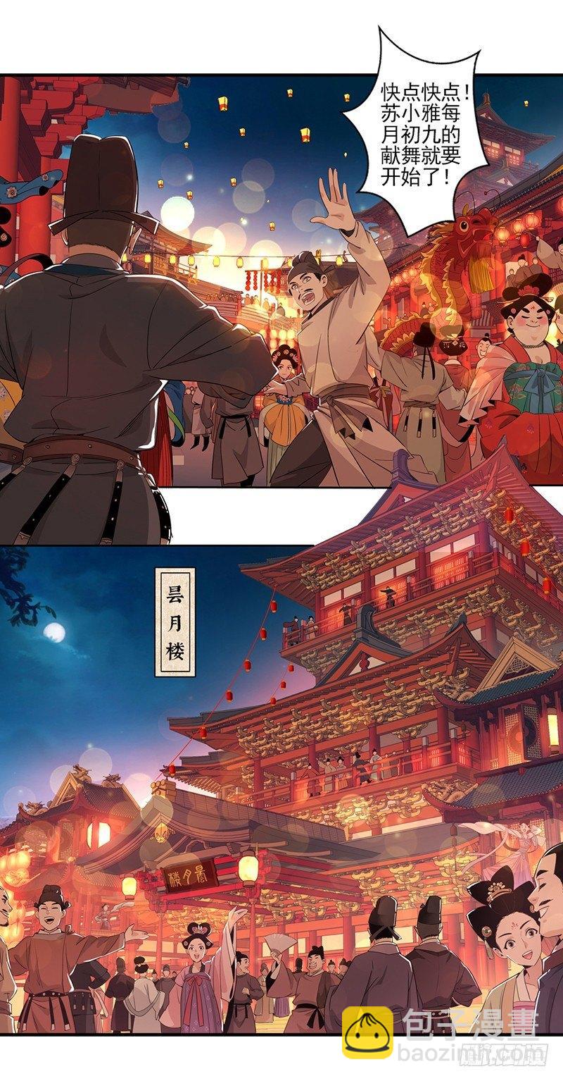 1-第2话