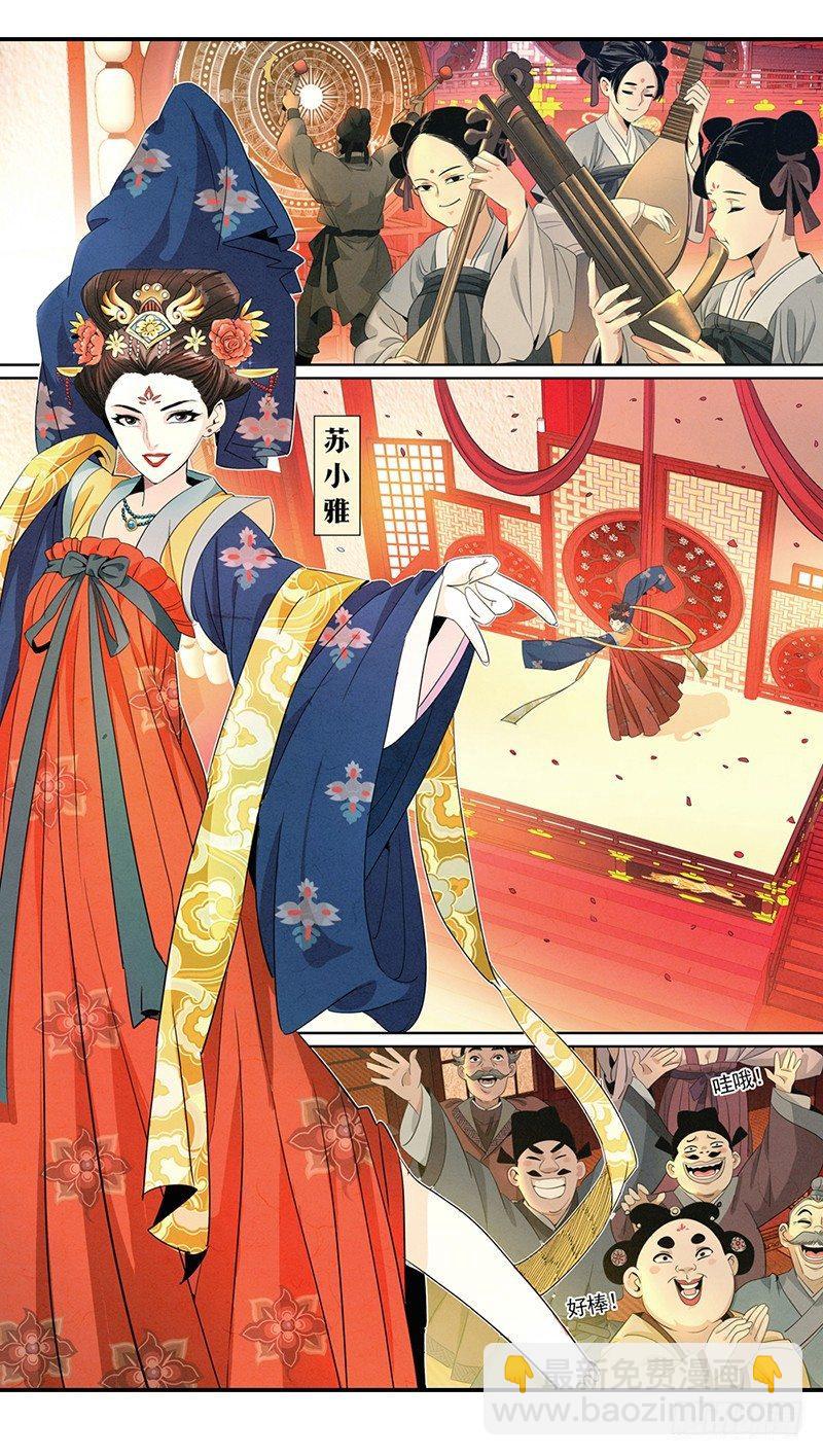 1-第2话