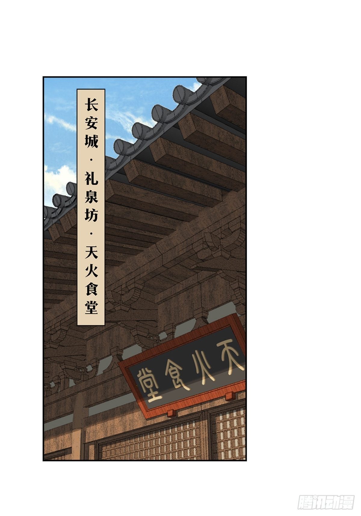 101-第102话