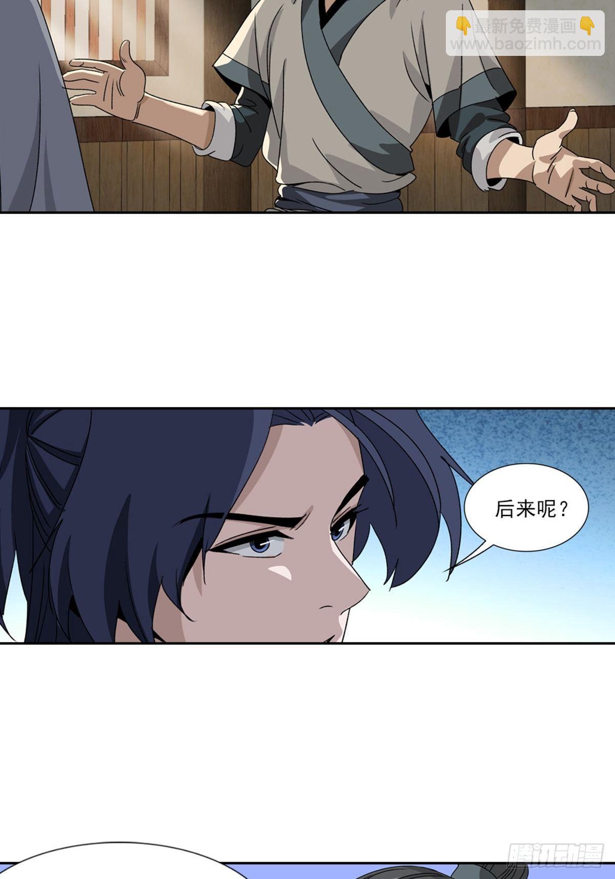 101-第102话