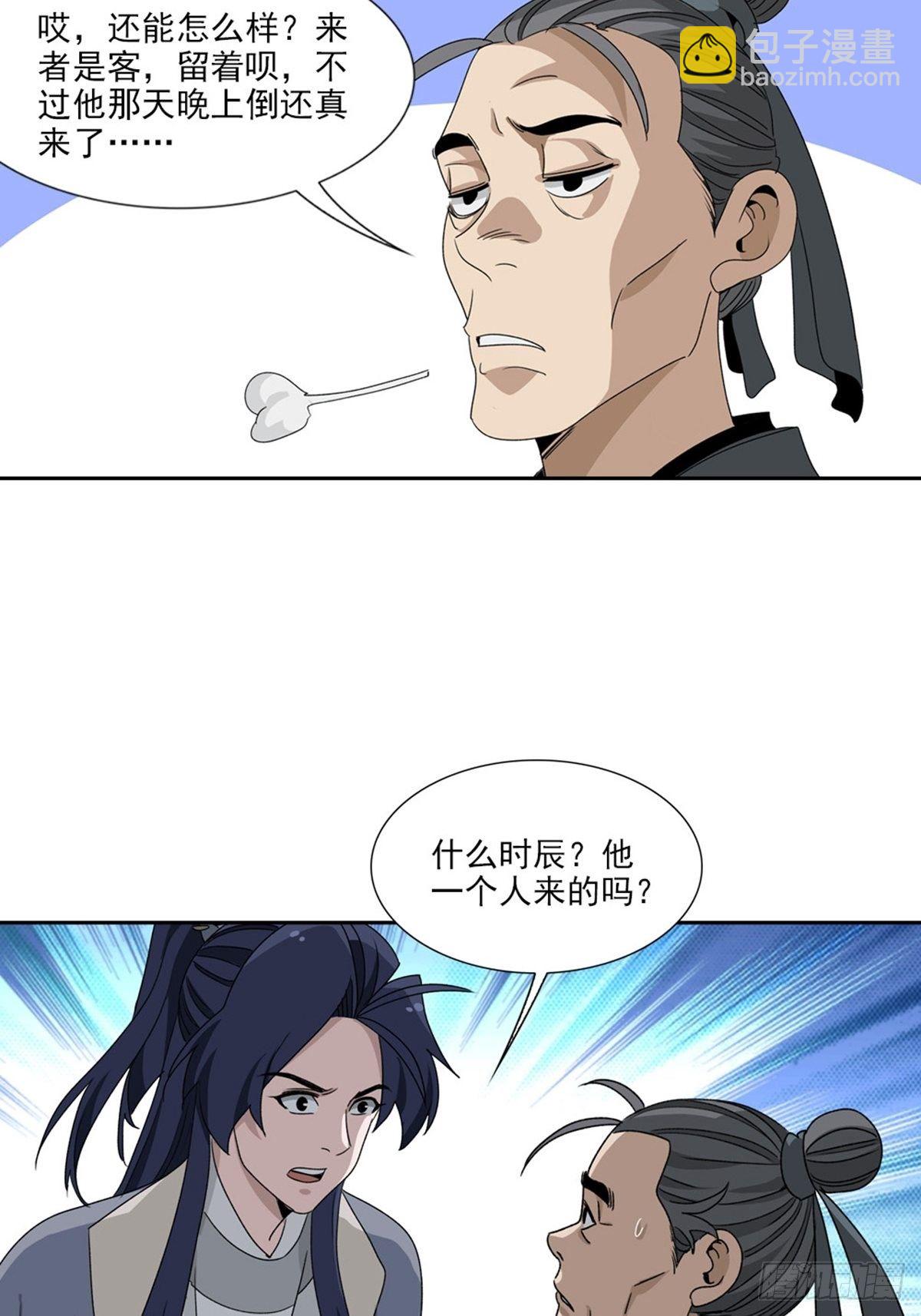 101-第102话