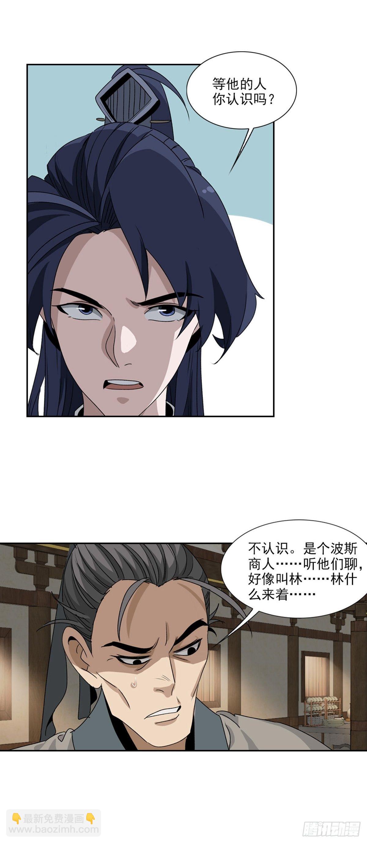 101-第102话