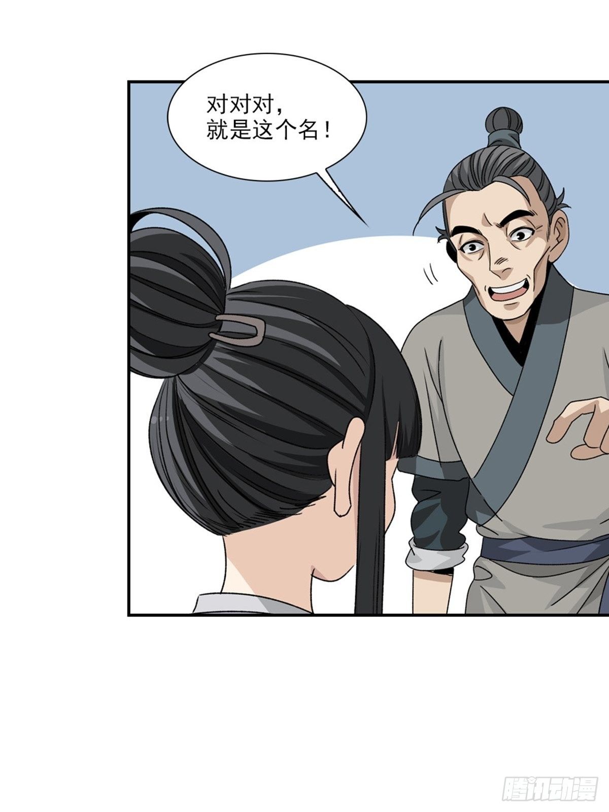 101-第102话