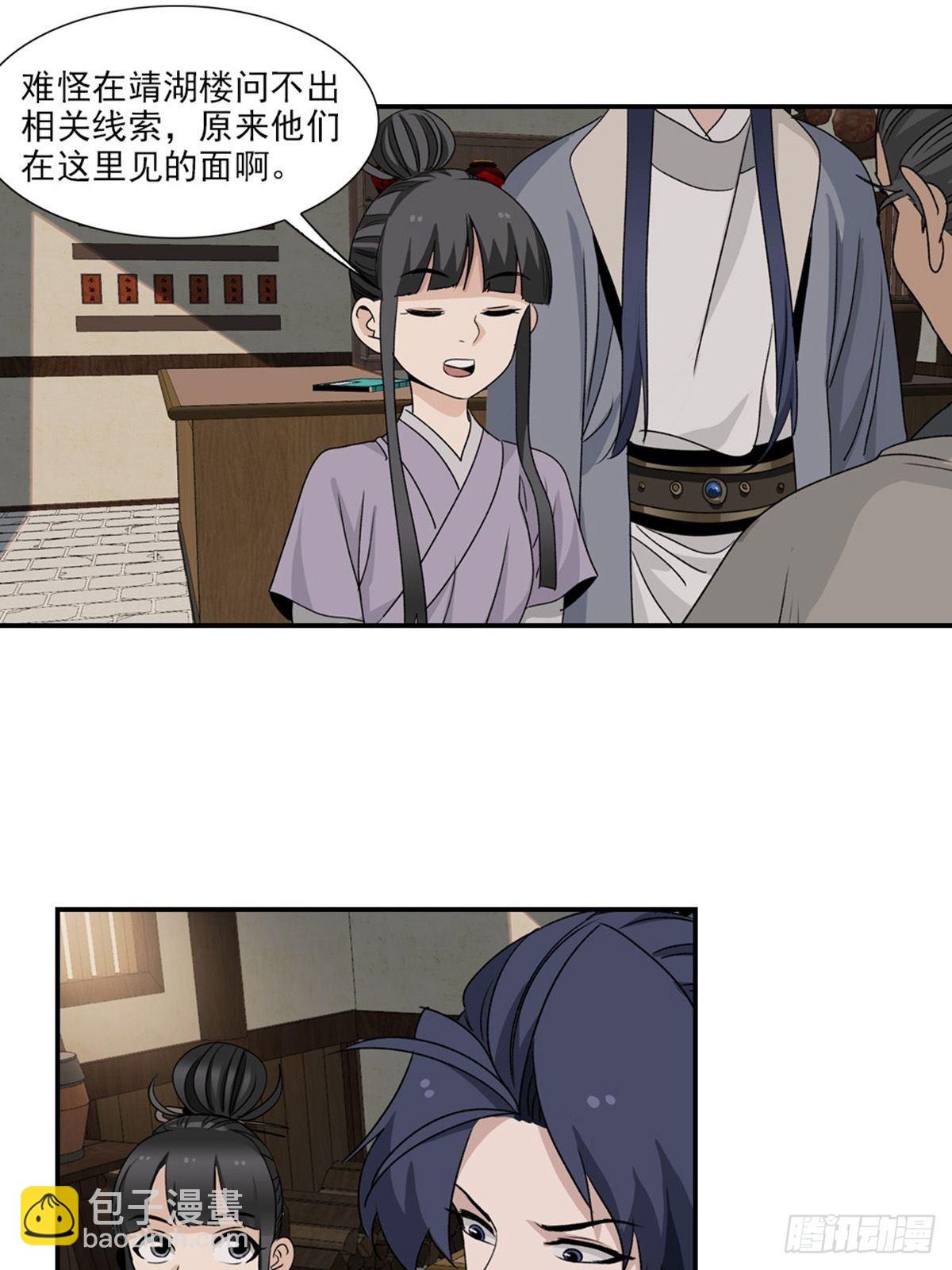 101-第102话