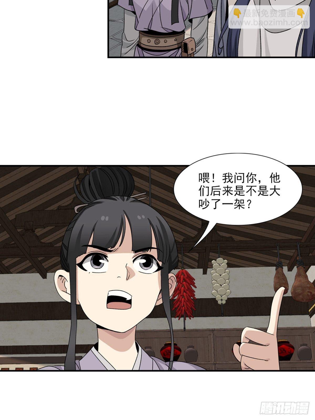 101-第102话
