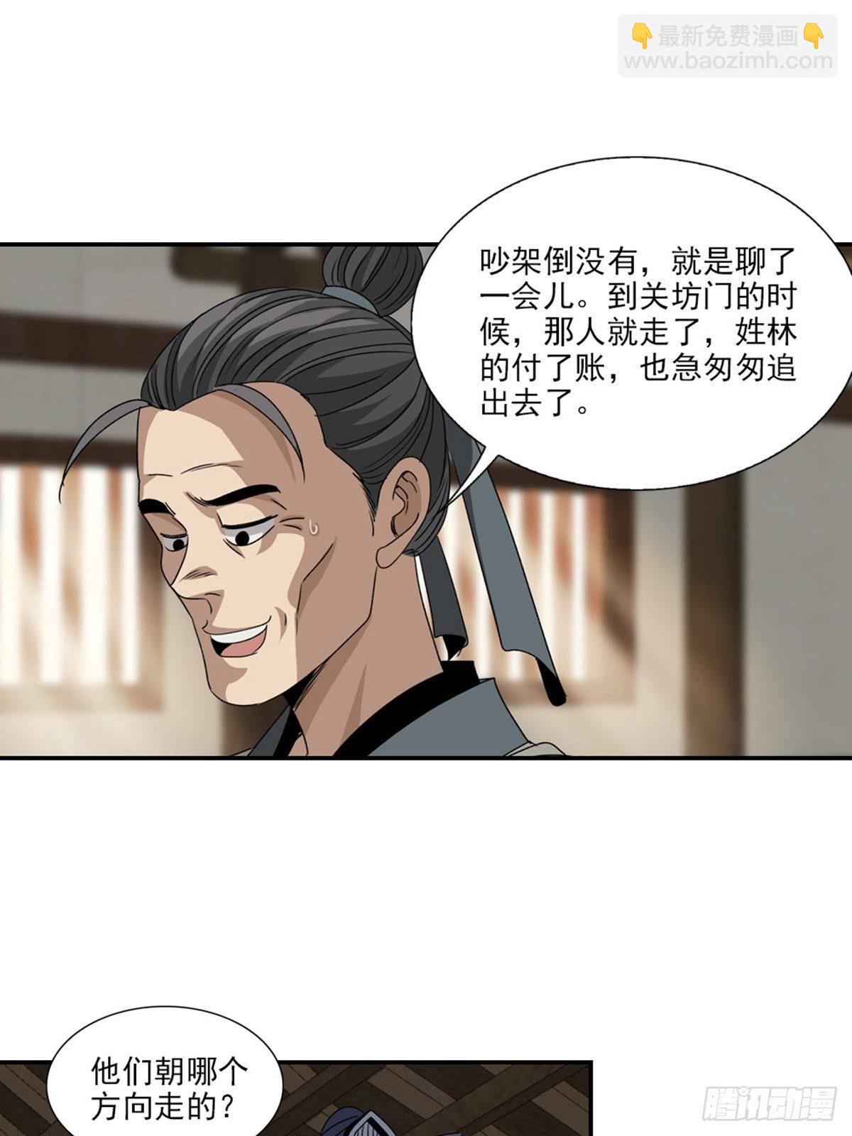 101-第102话