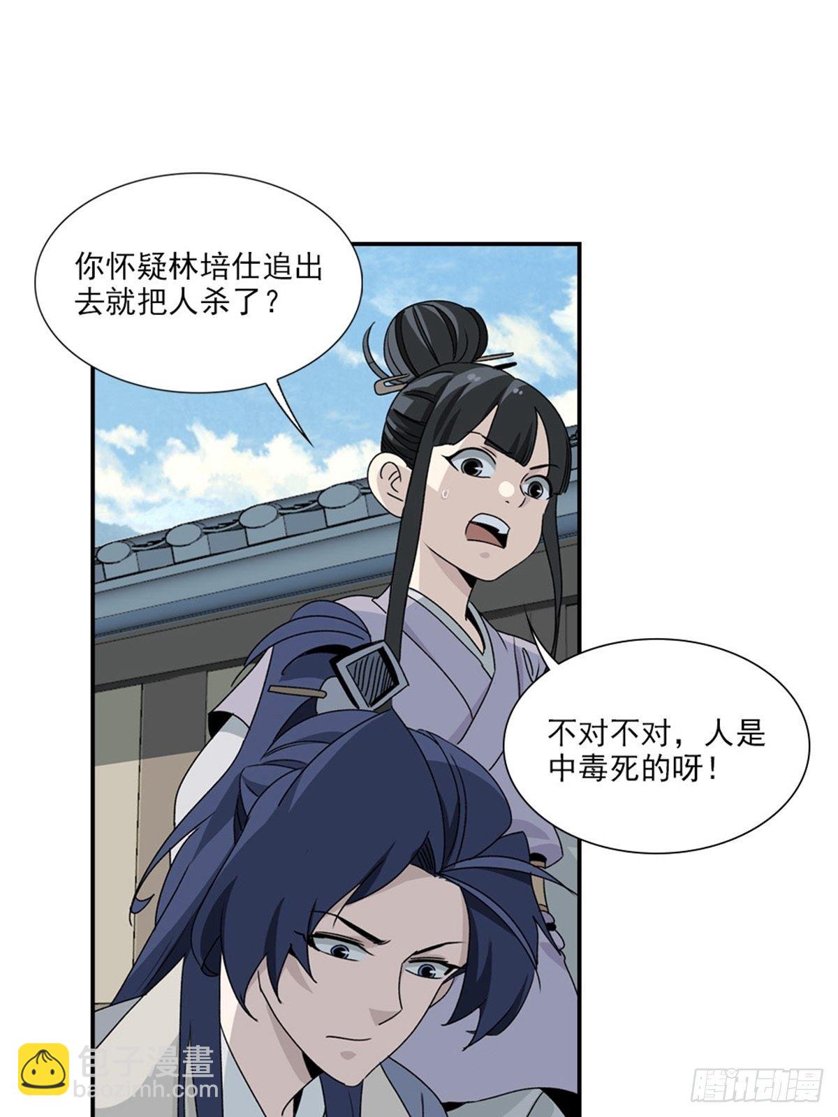 101-第102话