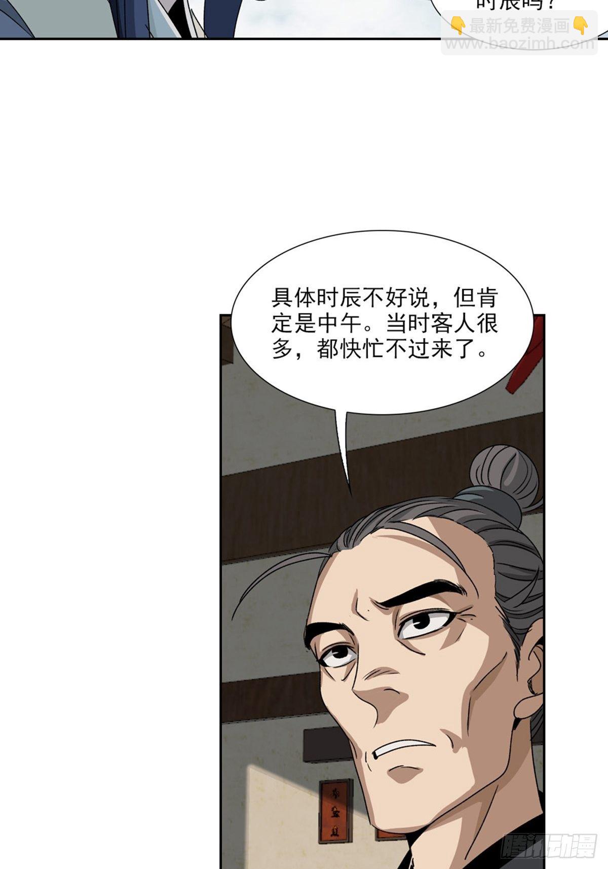 101-第102话