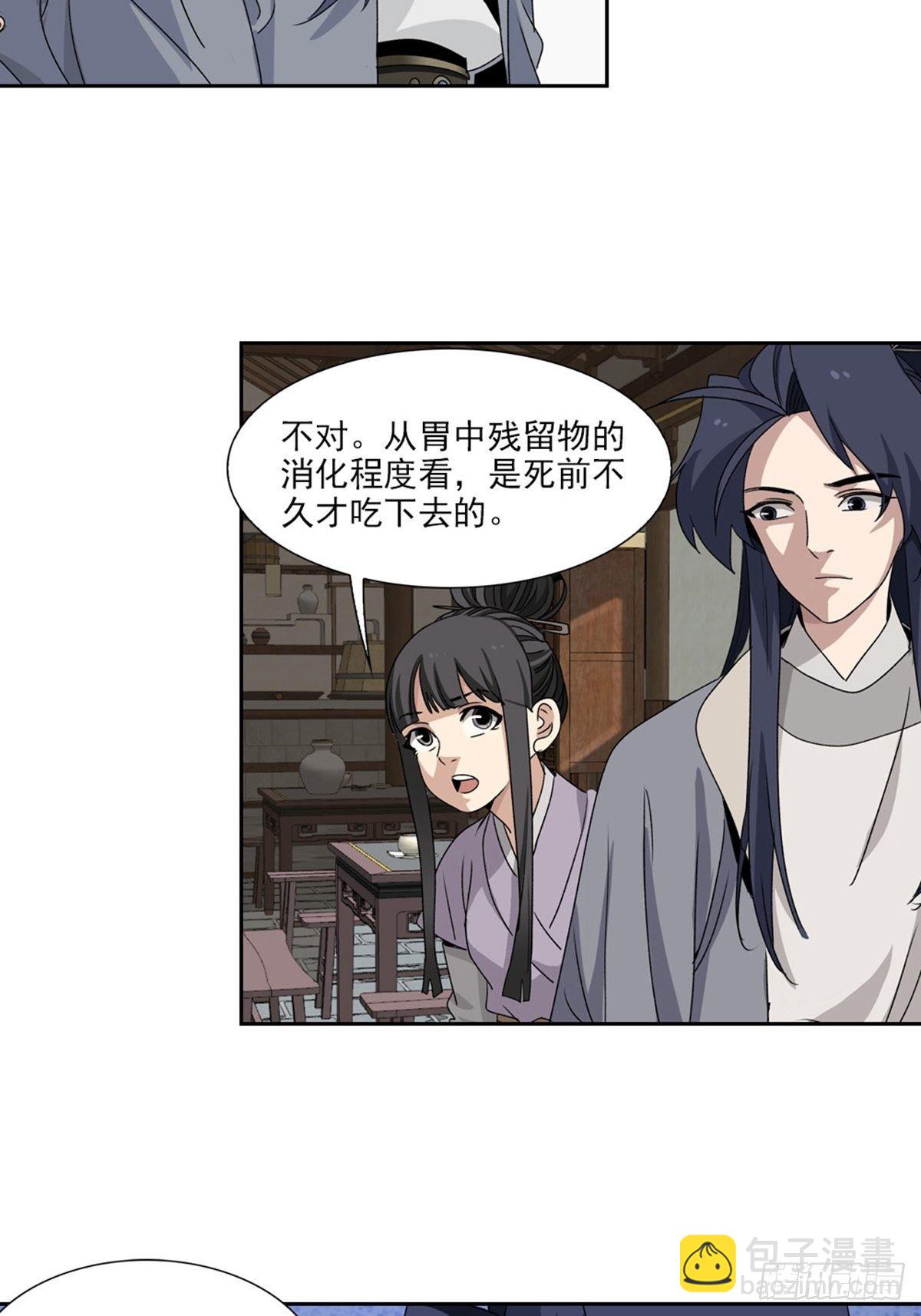 101-第102话
