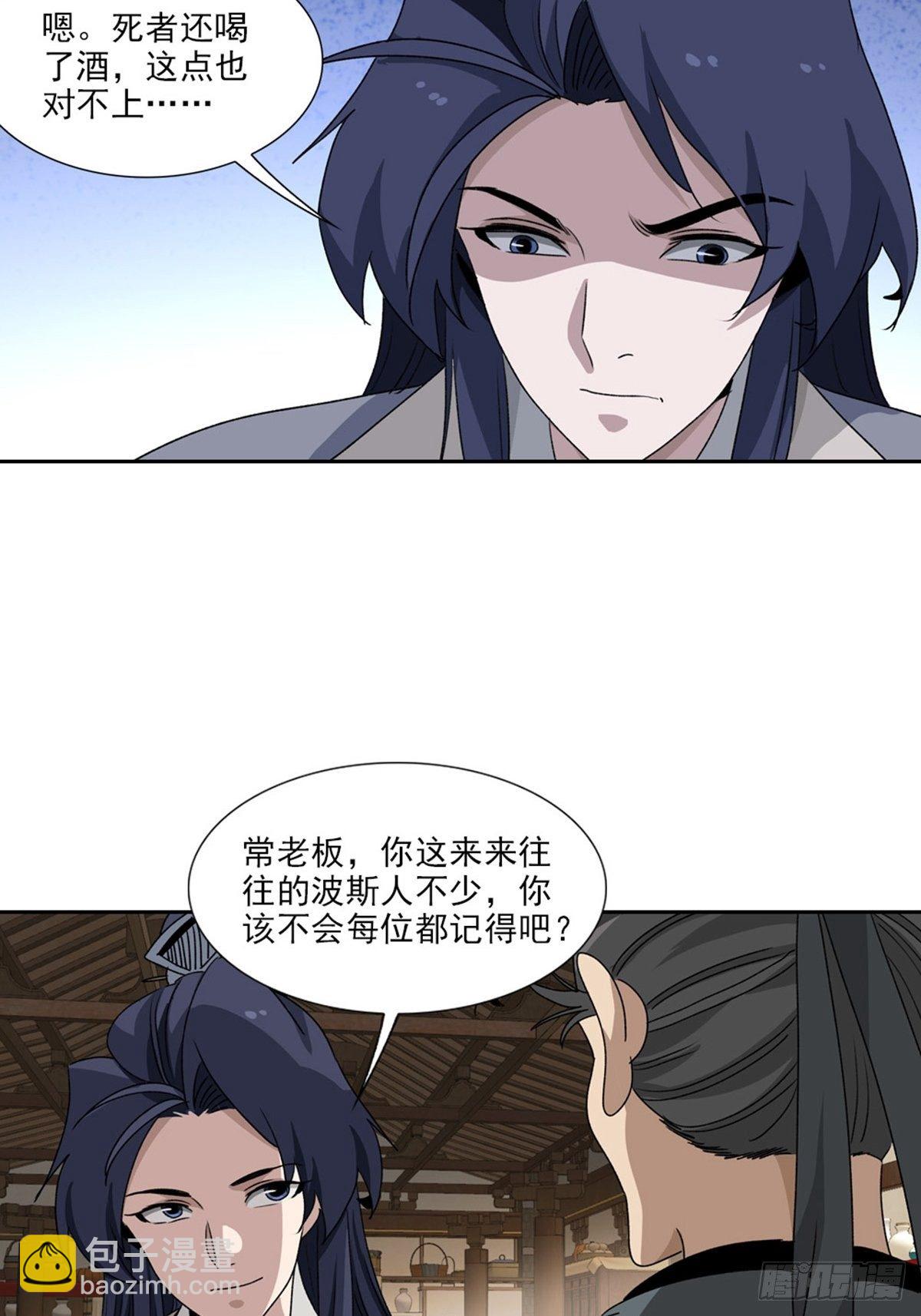 101-第102话
