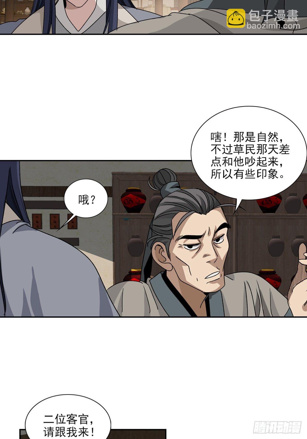 101-第102话