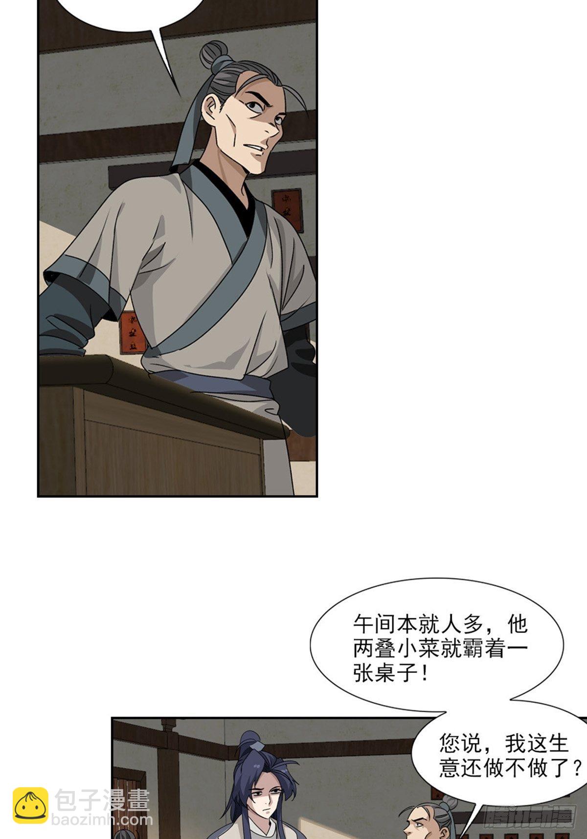 101-第102话