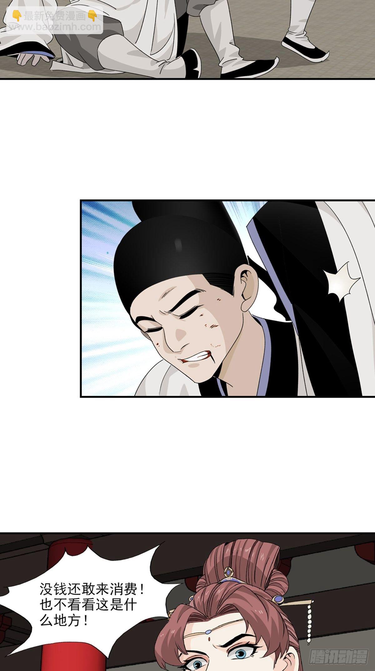 103-第104话