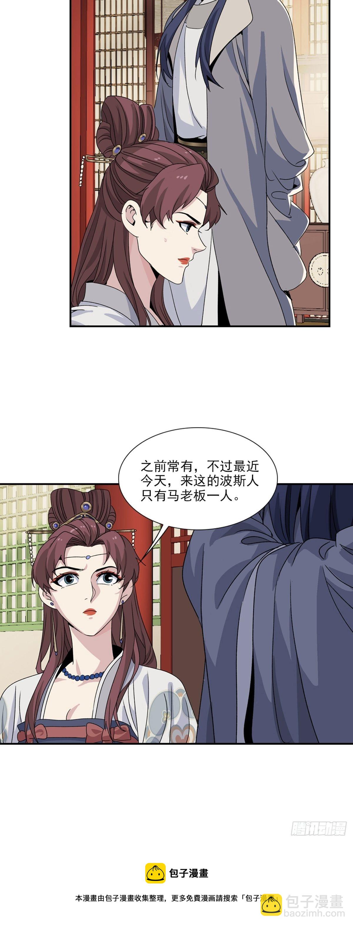 103-第104话
