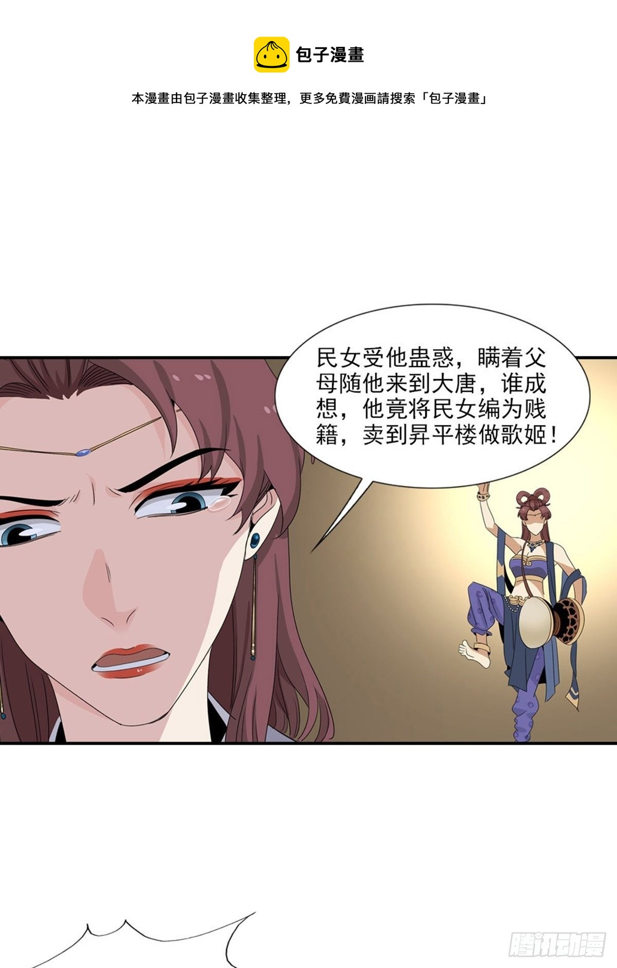 105-第106话