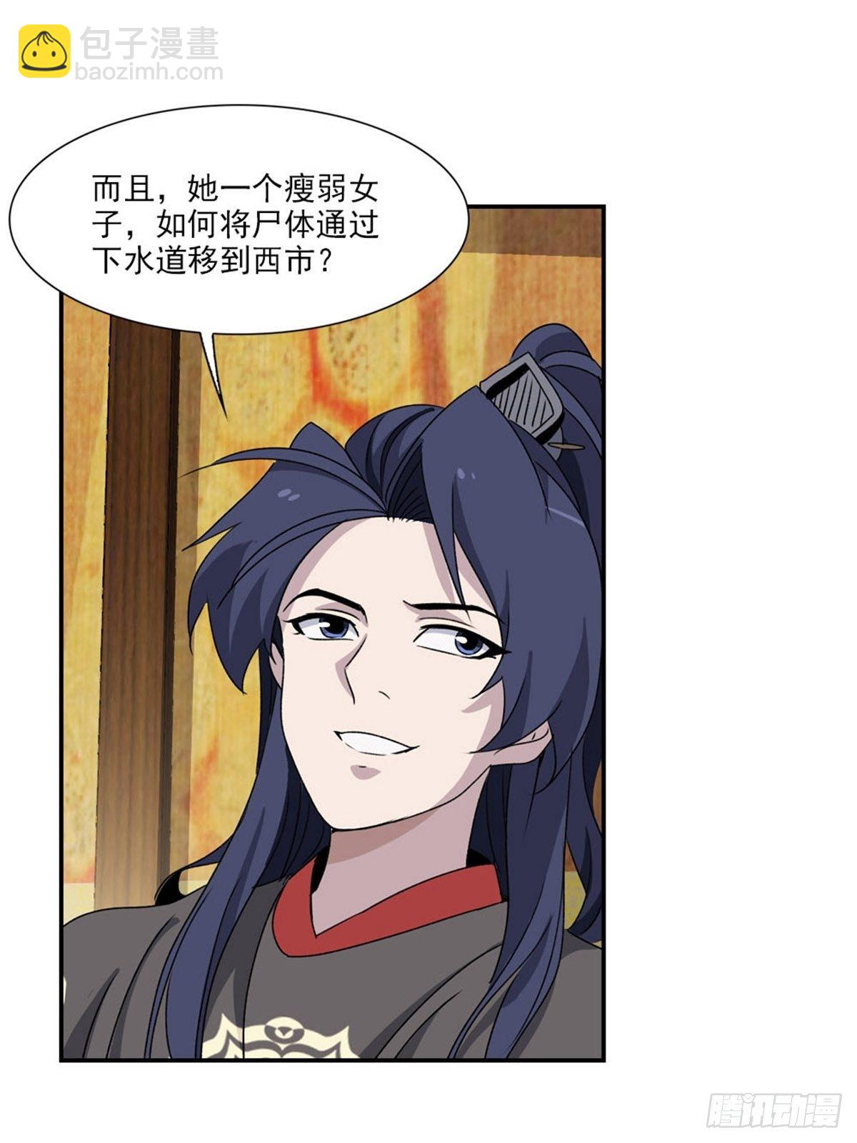 105-第106话