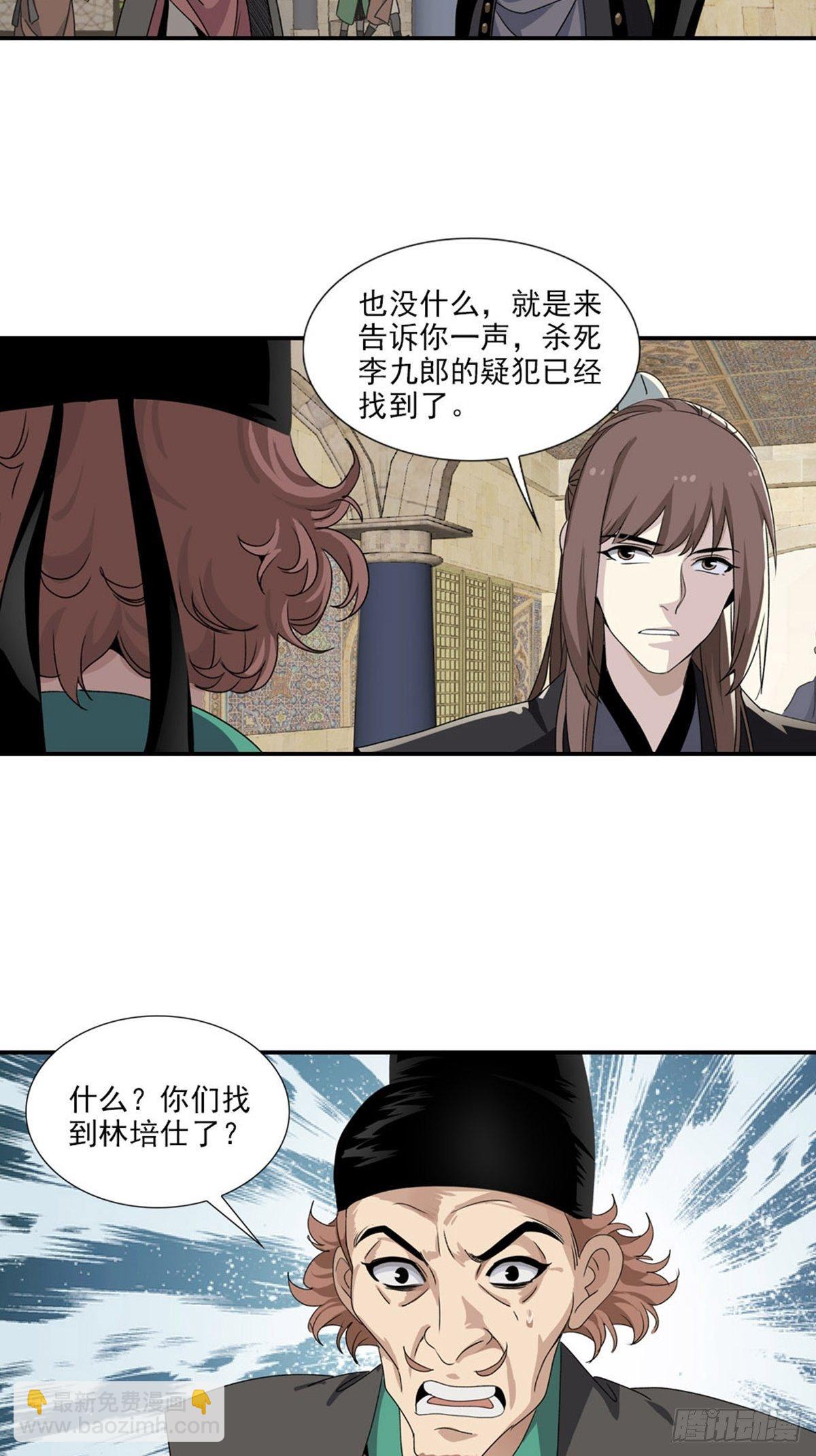 105-第106话